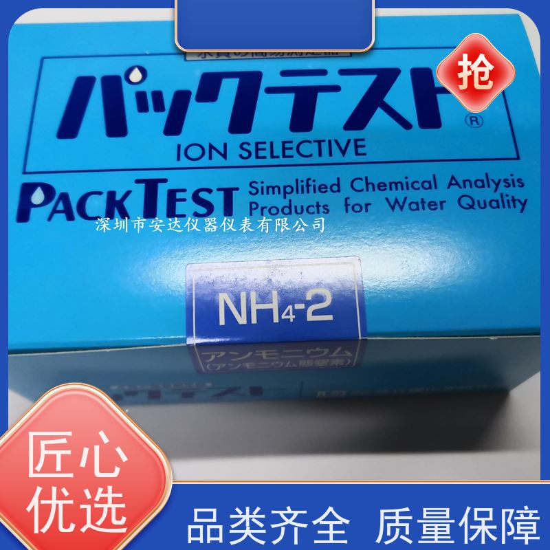 日本共立理化学研究所 NH4(C) 氨氮测试包 WAK-NH4(C)