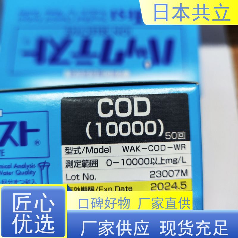 水质检测试纸 污水COD比色管氨氮总磷总氮快速测定试剂盒测试包