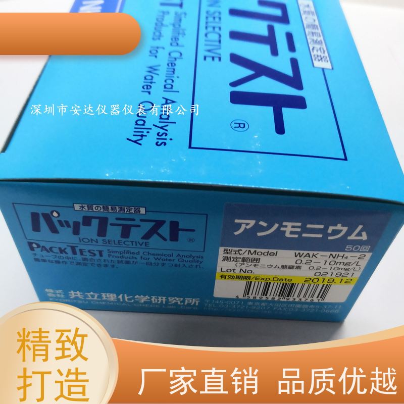 水质快速测试包COD氨氮总磷余氯总锌铜镍六价铬比色管简易测定器