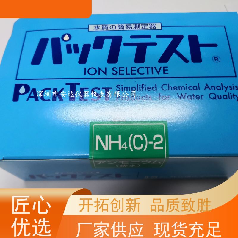 水质快速试剂包 氨氮快检包测试剂盒 生态环境COD总磷总氮检测试纸