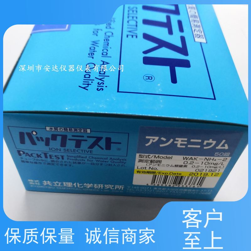 氨氮快速检测试纸条COD试剂盒总磷铜比色管总氮重金属水质测试包