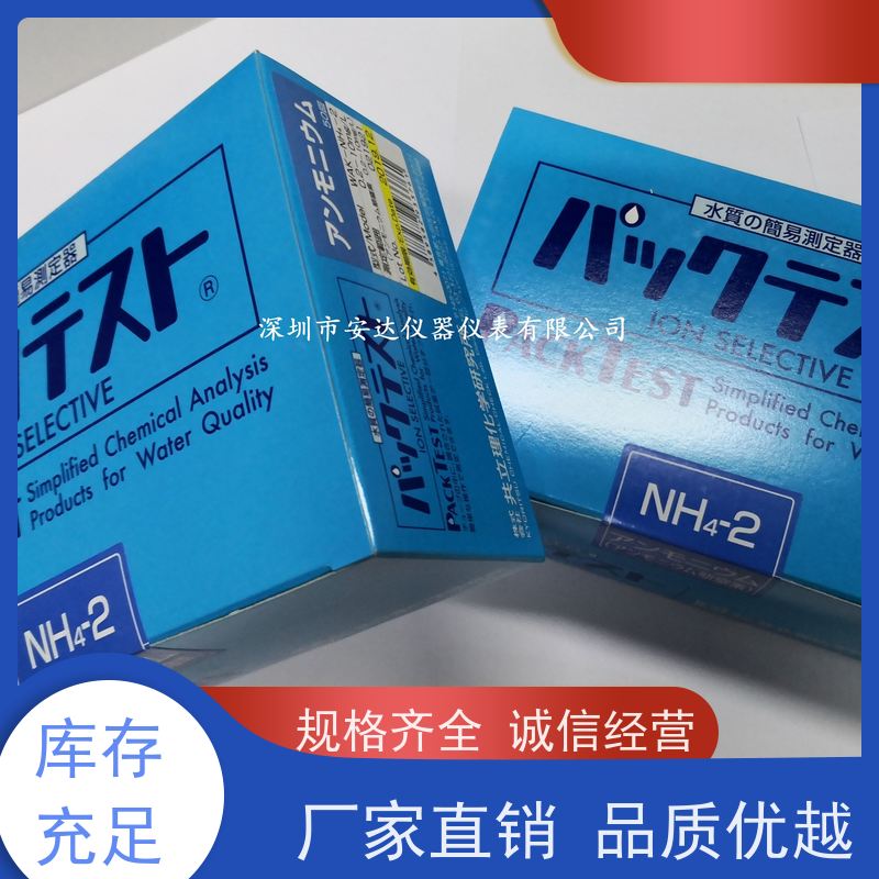 氨氮测试包 化学需氧量COD分析试剂余氯氟化物水质重金属快速检测