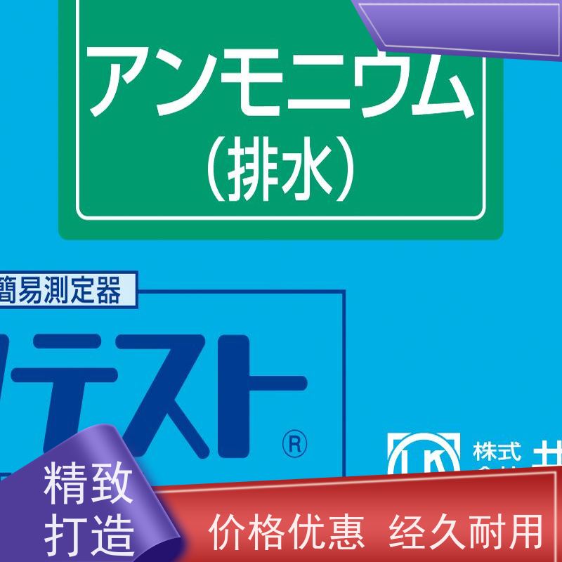 日本水质测试包WAK-NH4氨氮0-10