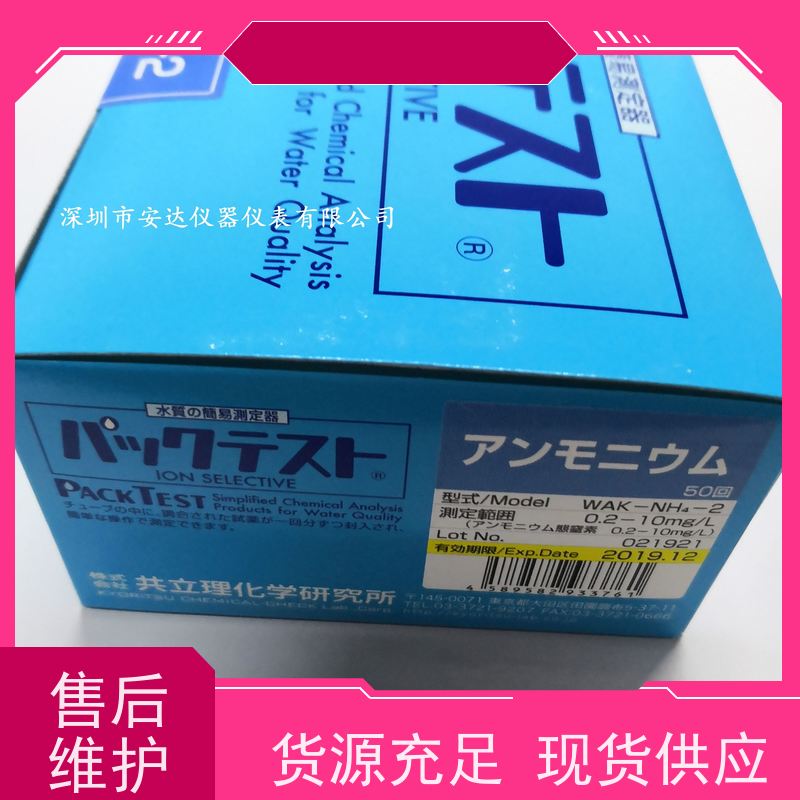 水质快速检测包 即开即用快速检包 COD 氨氮 总磷 总氮 水质快速检测试剂