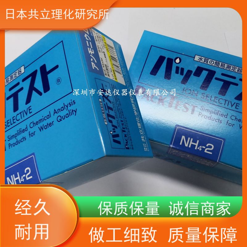 氨氮检测试剂COD水质纳氏法在线监测分析仪比色管快速测试包试纸