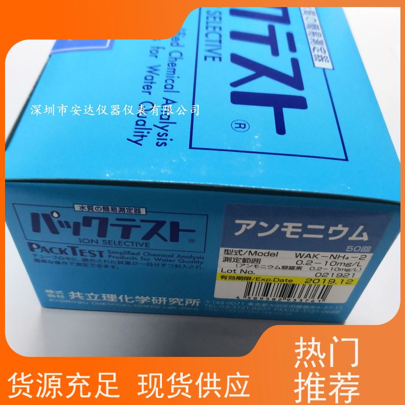 COD氨氮总磷检测试剂盒 污水溶解氧总氮试剂包水质氟化物快速测定