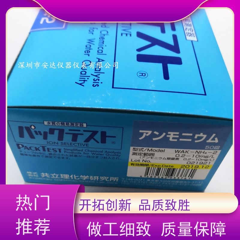 氟离子测定试剂盒 医院污水氟化物余氯氨氮水质快速检测试纸测试包