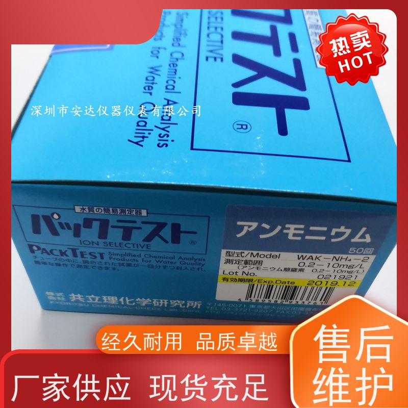 氨氮试纸污水快速检测水质COD试剂盒总磷总氮代替日本测试包