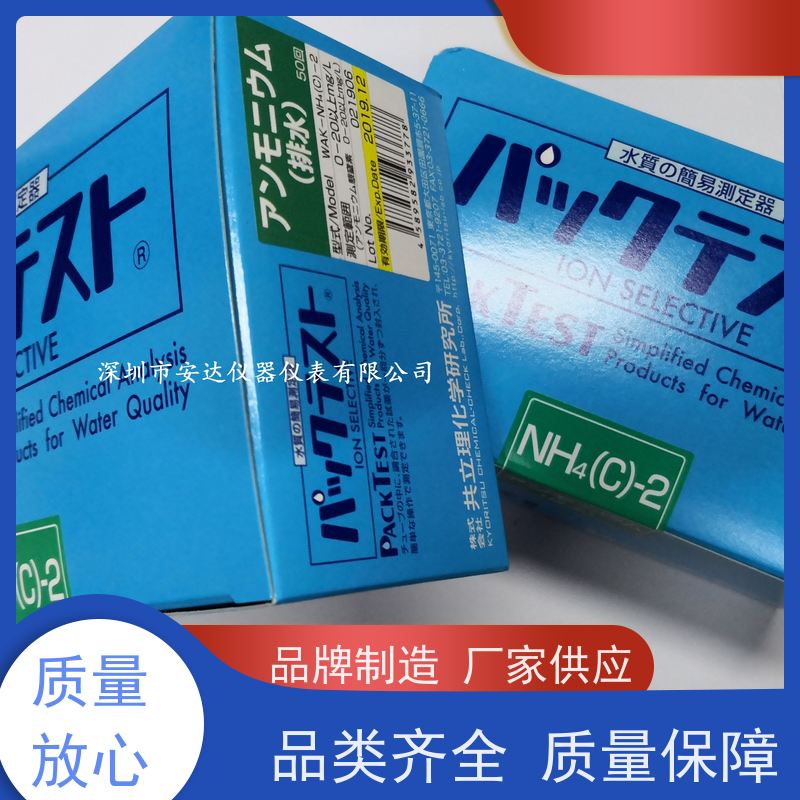 COD氨氮测试包余氯氟化物快速检测总铜锌镍水质重金属分析试剂盒