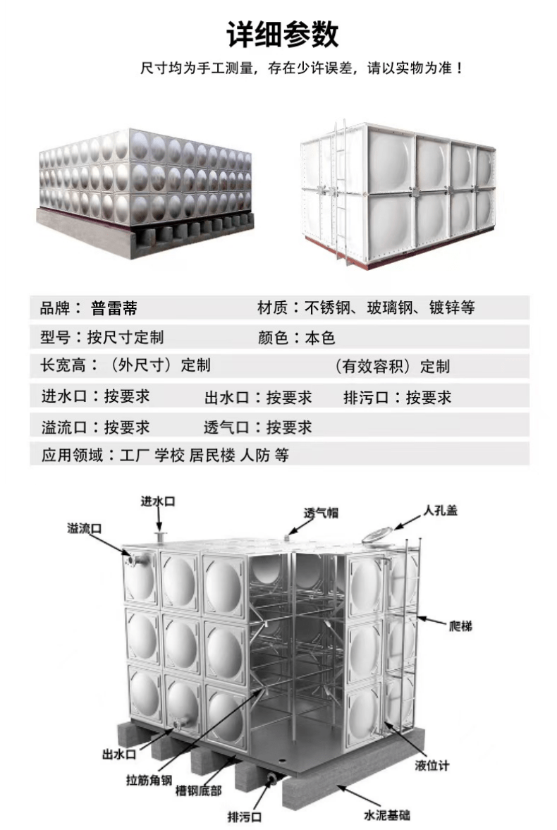 普雷蒂 镀锌钢板水箱 装配式储水箱 强度高耐腐蚀