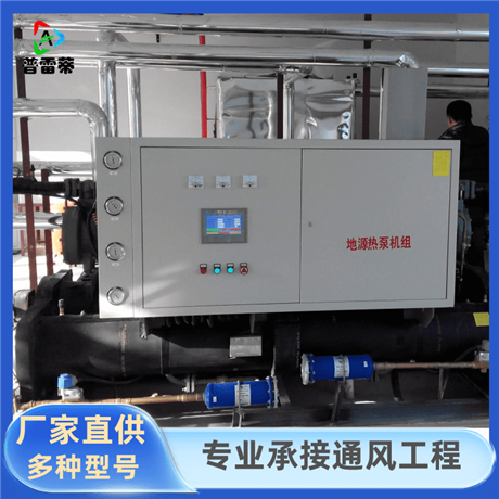 普雷蒂 地源热泵机组 制冷制热中央空调系统机组