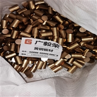易切削C3604黄铜棒材 光亮铜锌棒材 焊接黄铜棒材