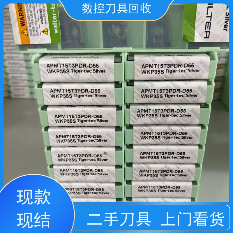 苏州 回收数控刀具  库存积压刀具收购  不限数量 不限包装