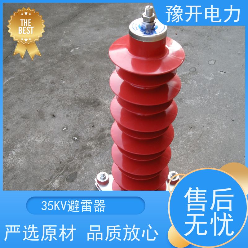 豫开电力HY5WX-51kv35KV全绝缘氧化锌避雷器无间隙 曙辰电气