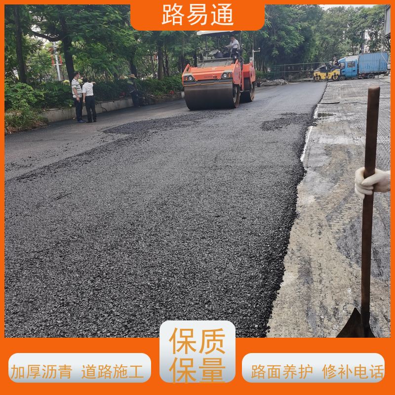 路易通 道路沥青施工 城中村沥青施工 每平价格是多少