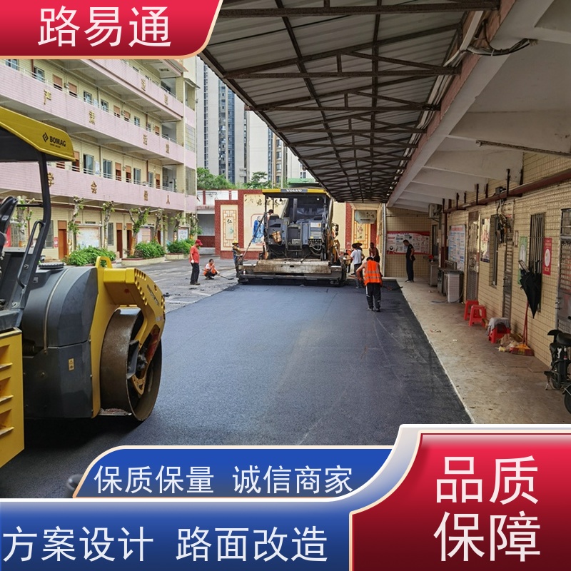 路易通 广州路面沥青施工 工厂沥青施工 每平价格是多少