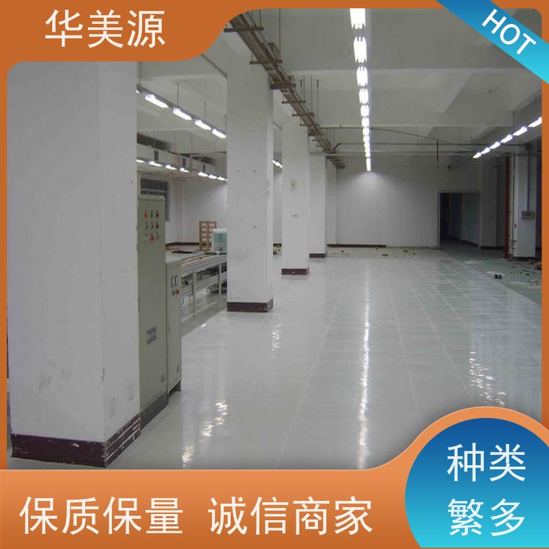 华美源 机房专用架空 全钢地板 选择品质高 品牌