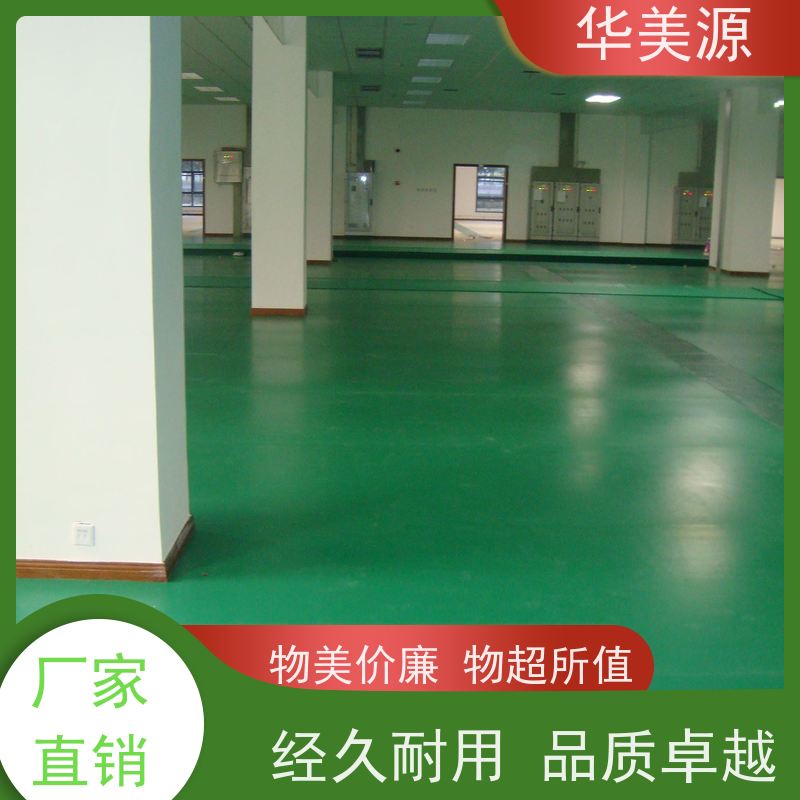 华美源 电子车间专用PVC 地板 施工保护过程 公司