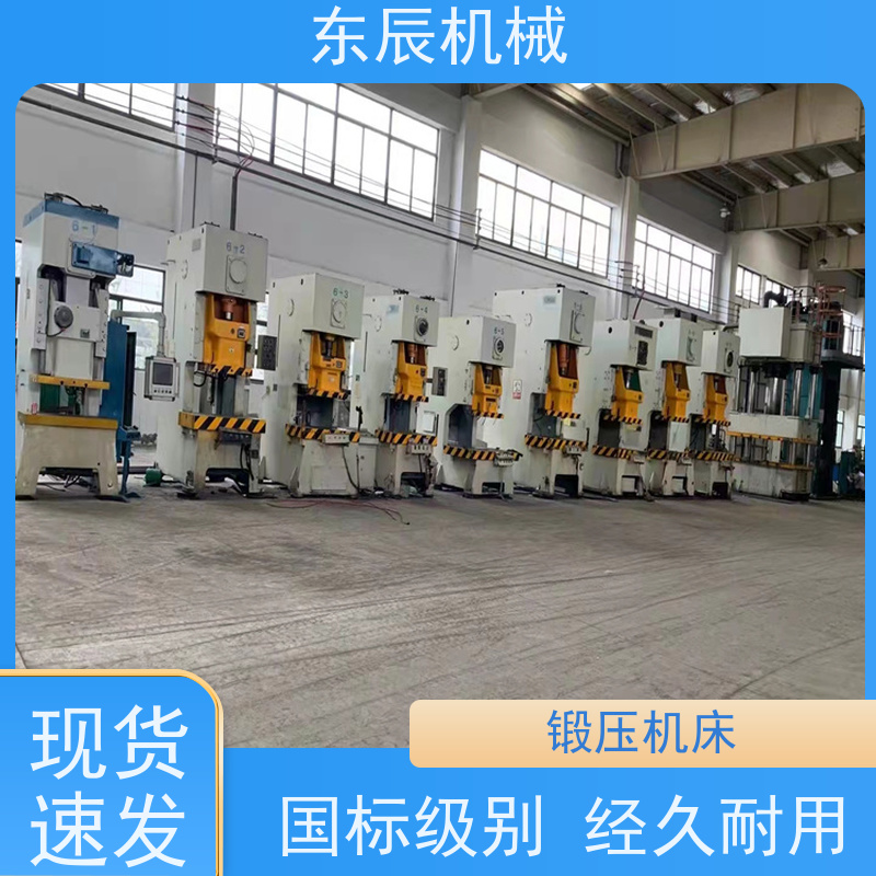 东辰 开式机械压力机 异形零件加工 蝶形弹簧冲床配件 性能稳定