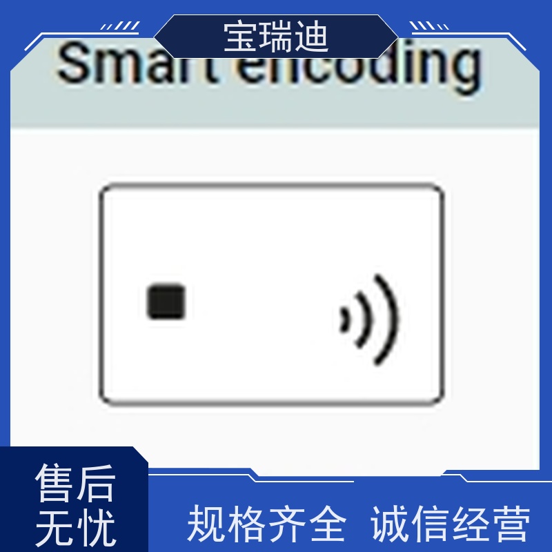 宝瑞迪 惠州市证卡打印机                         有着友好的用户界面 全国供应 应用广泛