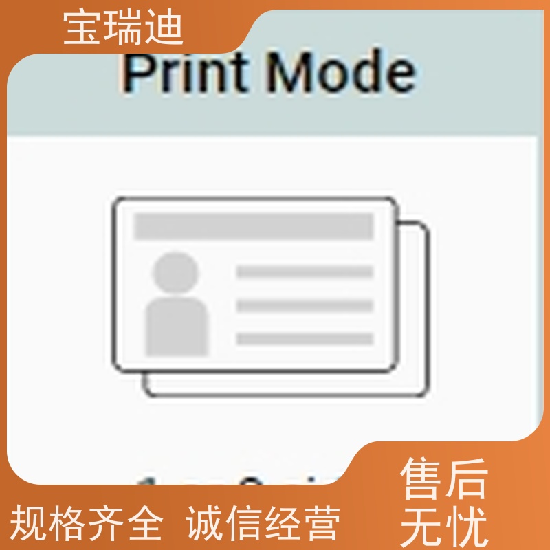 宝瑞迪 龙岗区Matica玛迪卡 MC110证卡打印机  多种型号可选