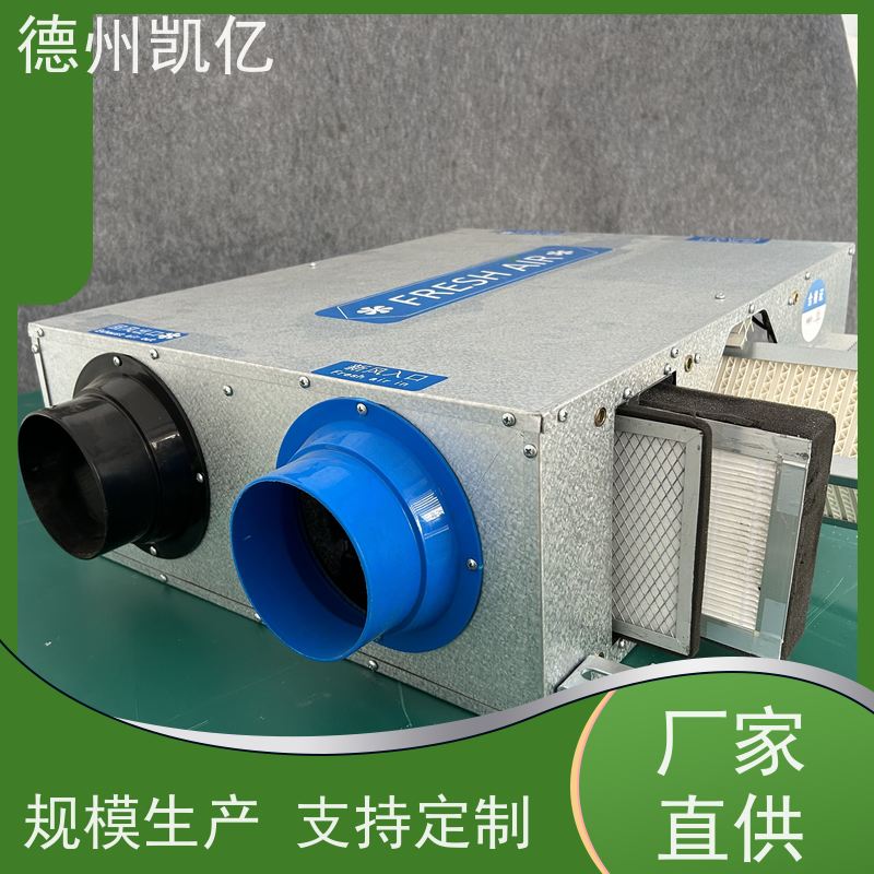 德州凯亿 重庆新风系统机组 净化型室内通风全国发货