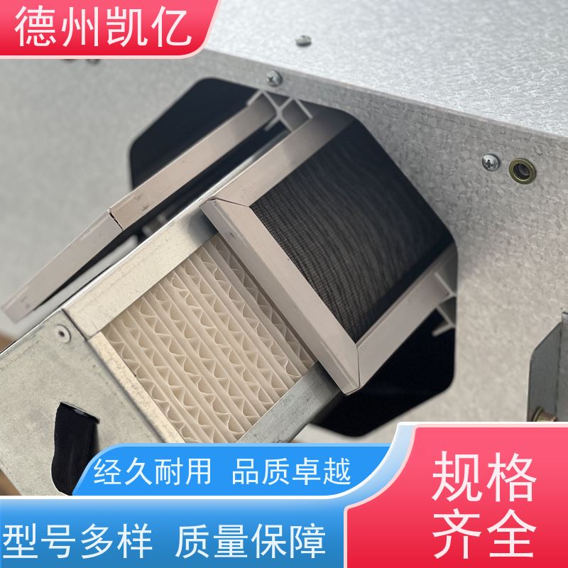 德州凯亿 天津热回收新风系统 全屋净化使用方法