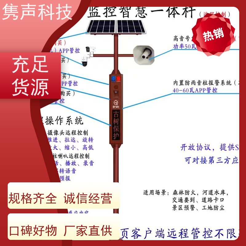 福建免布线的4G无线景区广播生产商