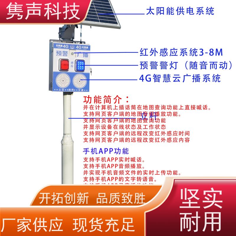 4g广播公共广播系统无线广播校园广播农村大喇叭防水音箱