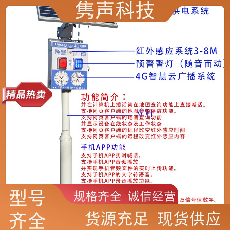 网络音柱4G无线网络音柱应急网络广播景区校园公园农村广播