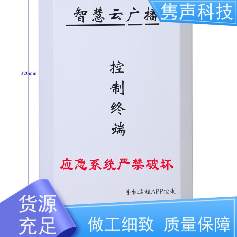 电台广告 交通广播媒体推广招商 品牌宣传找传播易平台