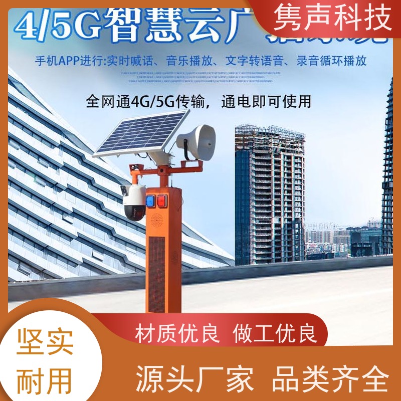 网络音柱室外防水音柱应急广播喊话系统4G云远程校园音箱响