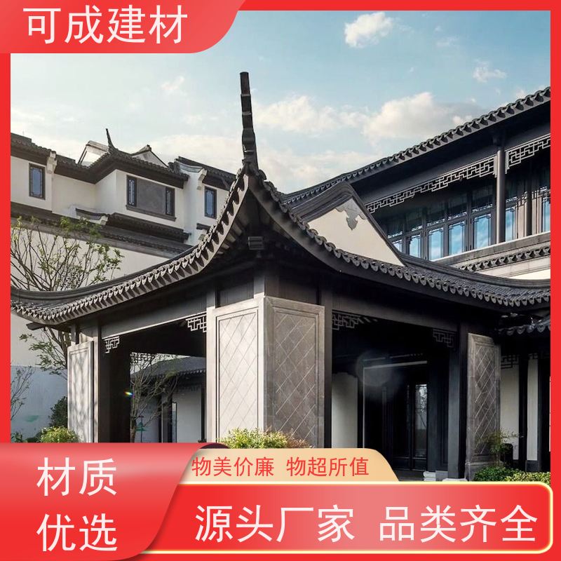 可成建材 铝替木构建 古建茶壶轩 重量轻 使用方便