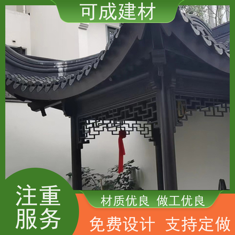 可成建材 铝雀替 别墅铝代木古建茶壶档 施工便捷 可塑性强