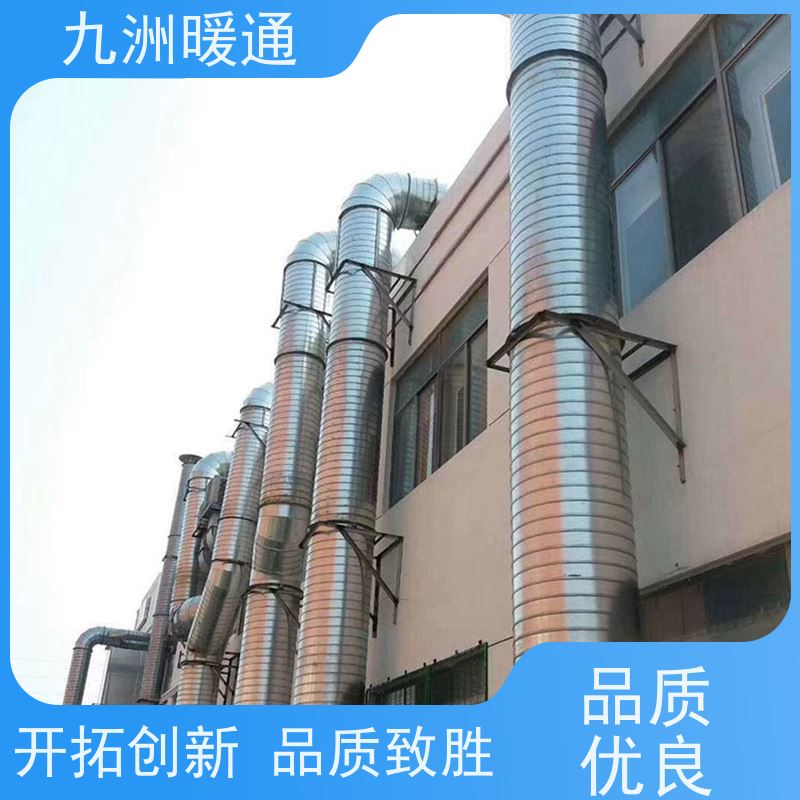 九洲 隧道通风工程 镀锌螺旋风管 耐高温 设计定制