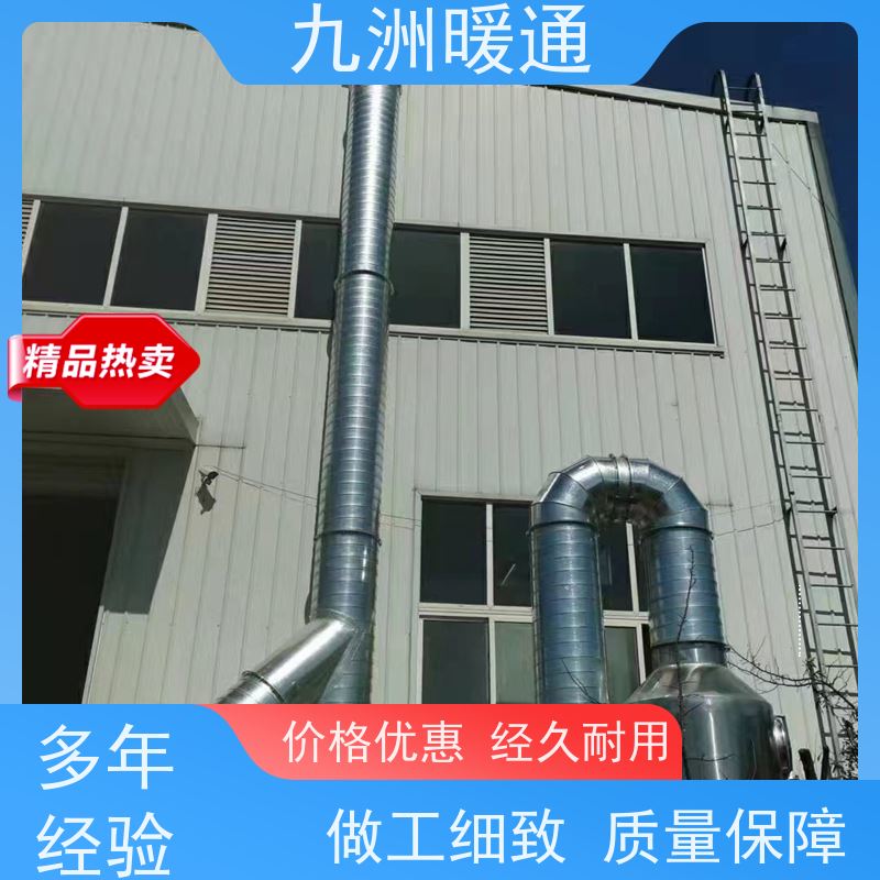 九洲 环保除尘管道 螺旋风管厂家 耐高温 长寿命