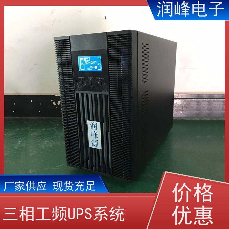 网络设备 ups稳压电源 安全稳定的电源 后备不间断长机在线式