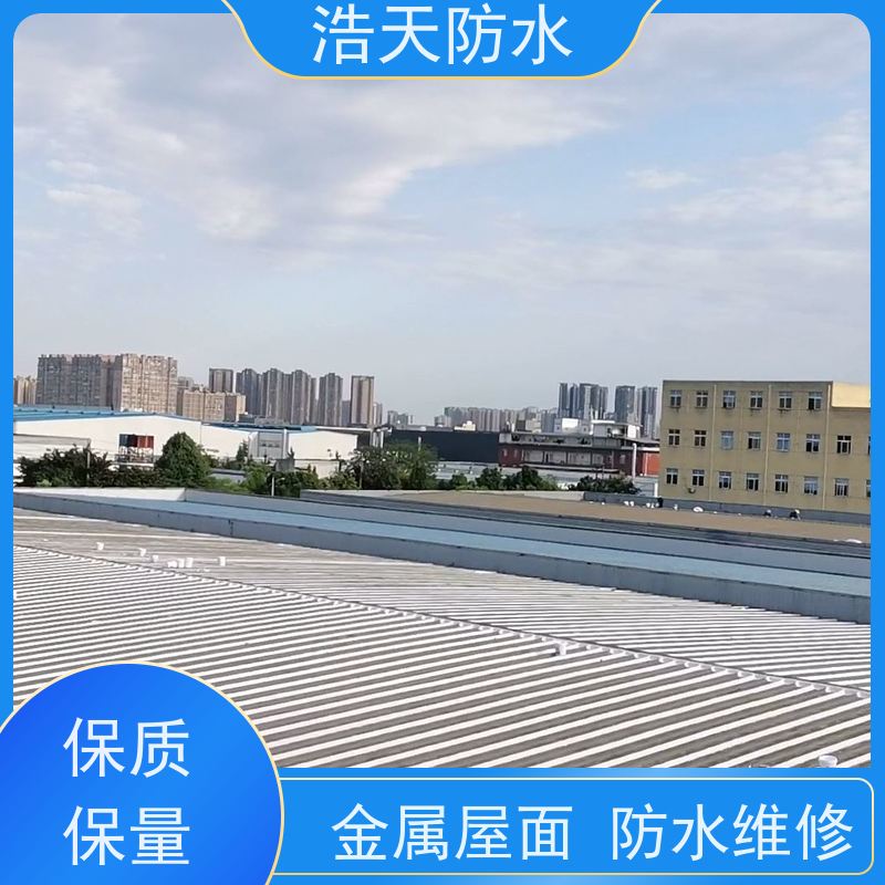 浩天防水  四川厂房屋顶翻新防水处理 旧厂房改造工程施工  哪家好