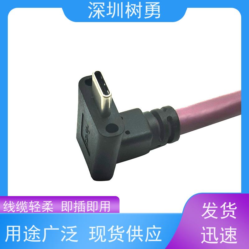 树勇USB3.1各种规格及款式数据线 支持定制 即插即用 线缆轻柔 支持热插拔