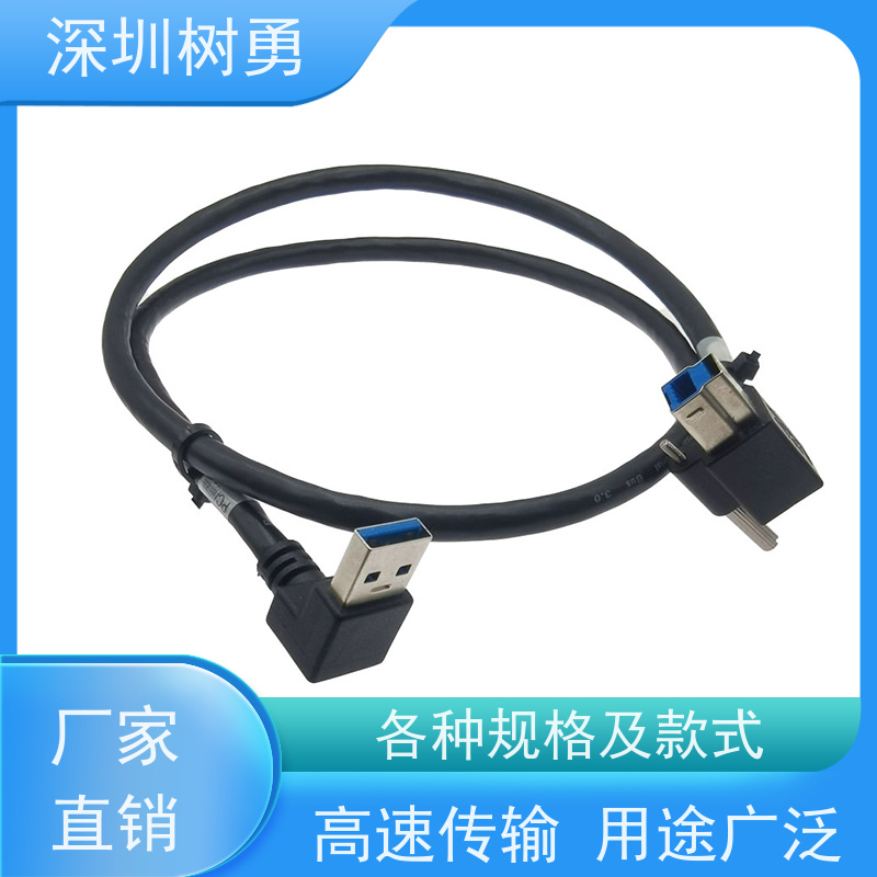 树勇USB3.0 材质优良 经久耐用 传输速率快