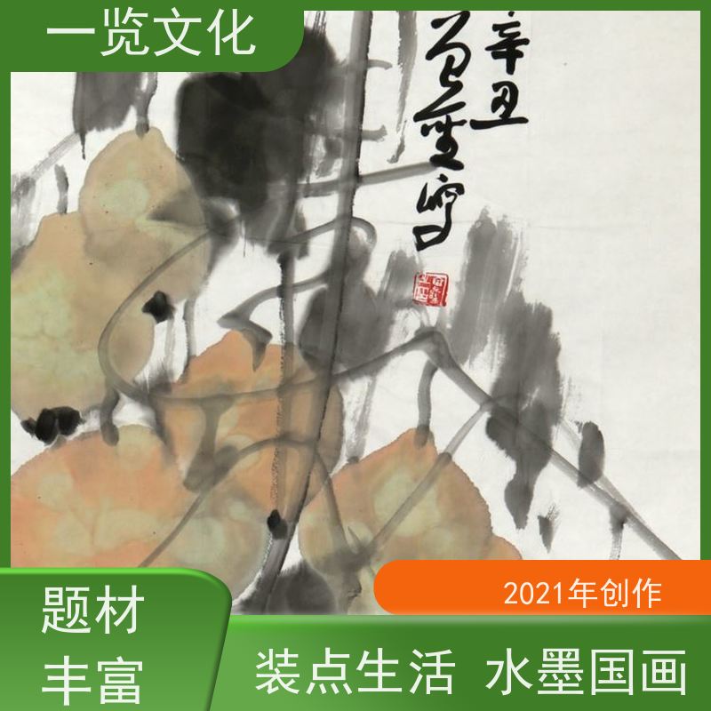 一览文化出售曾圣《葫芦》有合影毛笔字风景画展示  联系我们报价