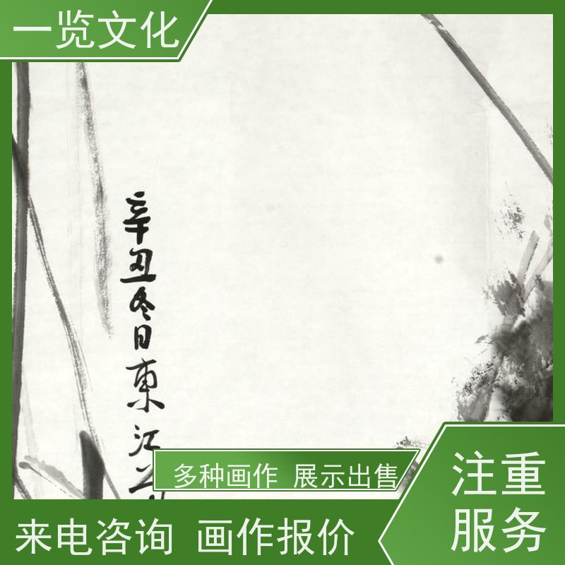 一览文化出售曾圣《峰无坦途》水墨画毛笔手绘  来电咨询报价