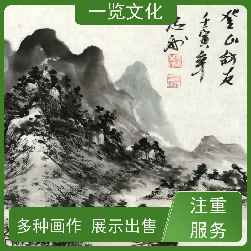 一览文化售卖陈忠洲《夏山图》有合影 毛笔山水画欣赏  作品展示