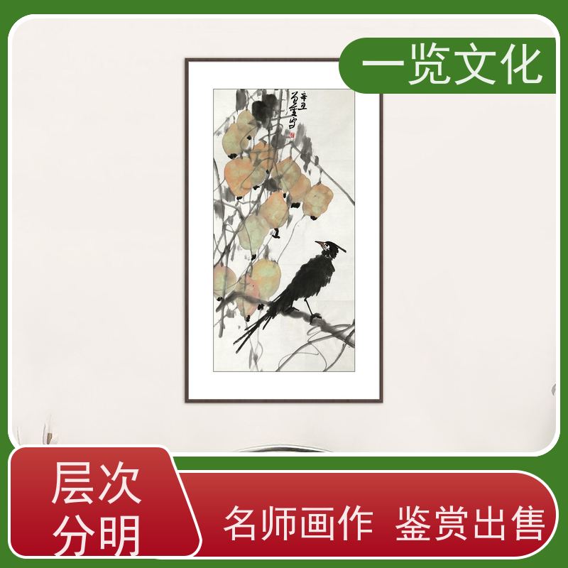 一览文化出售曾圣《峰无坦途》毛笔字画展览销售  作品展示