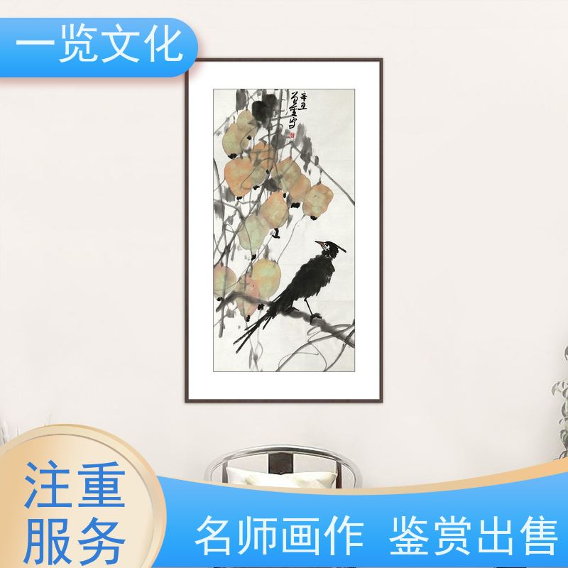 一览文化出售曾圣《芦苇小鸟》有合影毛笔字画展览销售  多种画作展示出售