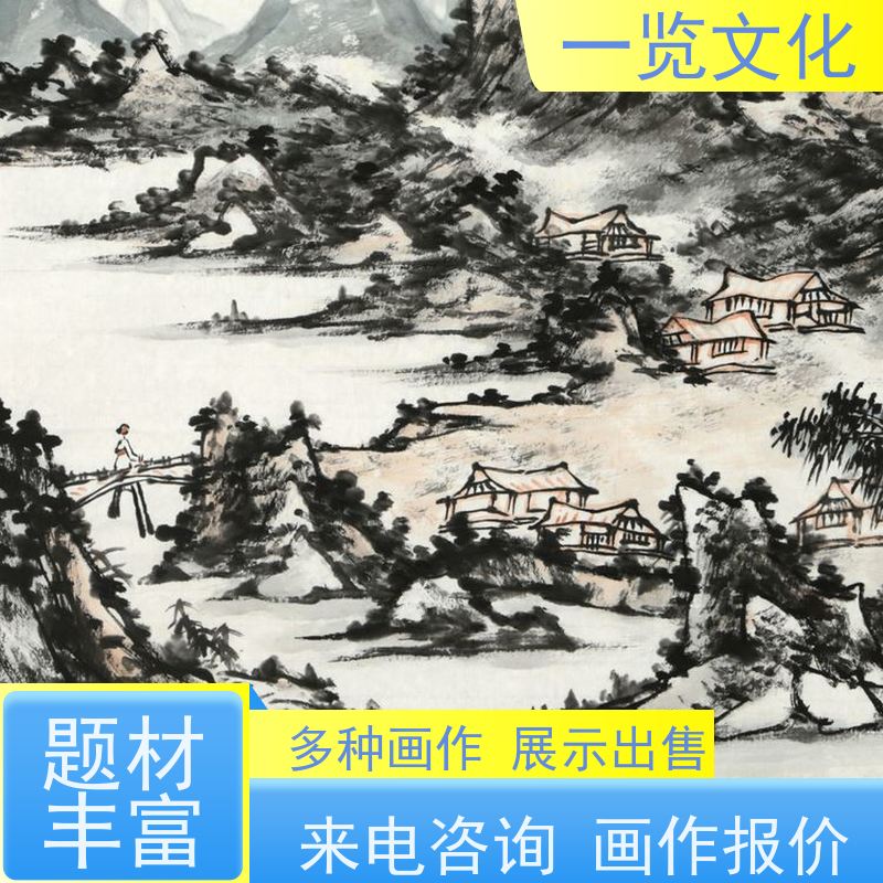 一览文化售卖陈忠洲《访友图》有合影 水墨画毛笔手绘  装点生活美学