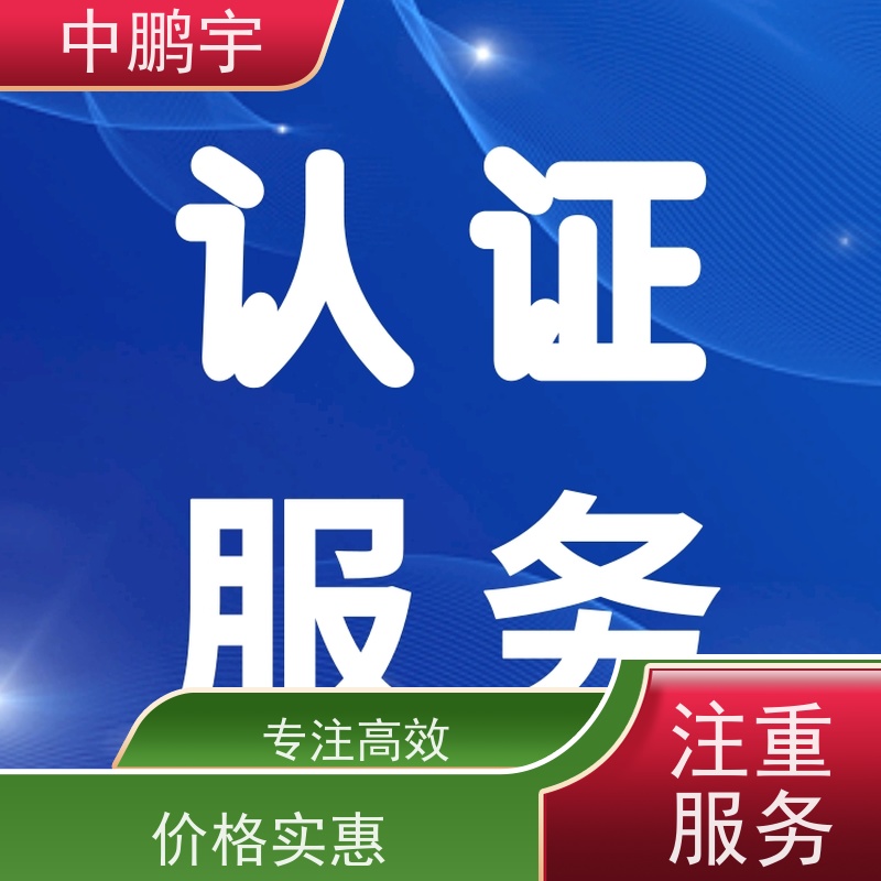 中鹏宇 上海帐篷手套 需要办理CE认证不 咨询依据规则编写