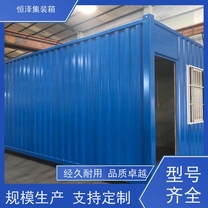 恒泽建筑工地住人集装箱结实耐用厂家直供 沙漠