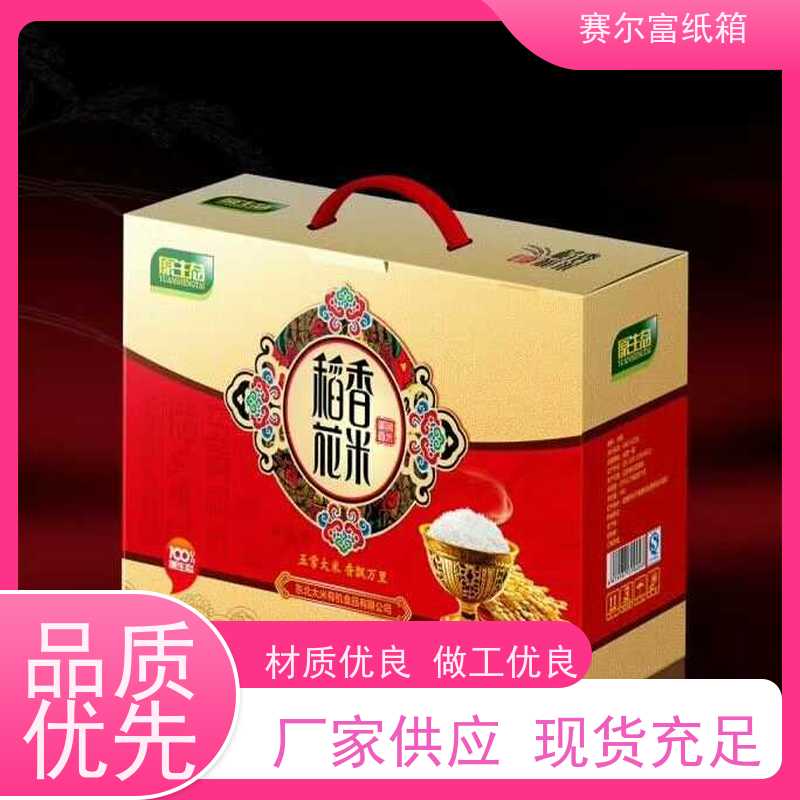 礼品盒包装，安心与便利开启物品的华丽新篇章