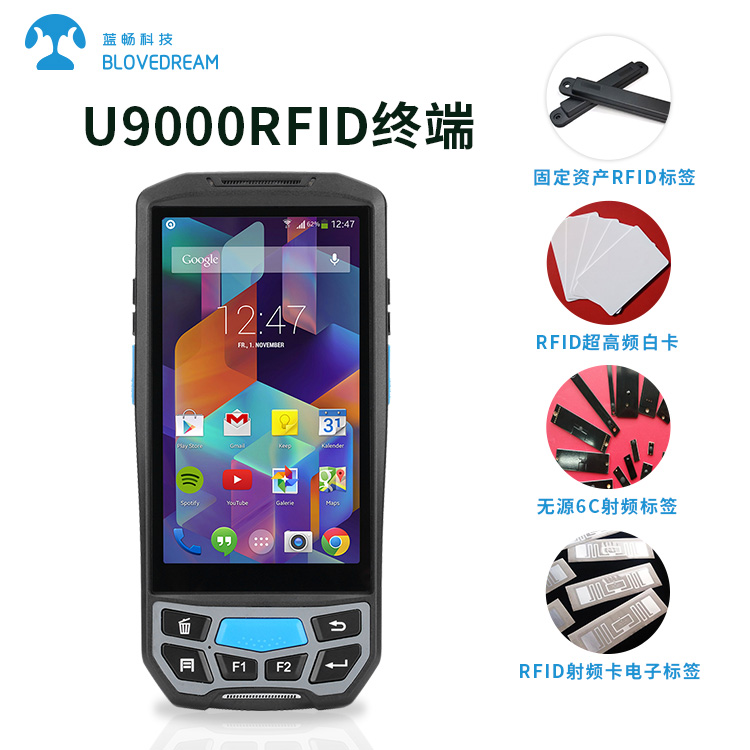 蓝畅牌U9100T低频高配超高频RFID手持机仓库盘点采集器扫描PDA